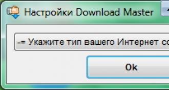 Download Master Portable скачать бесплатно русская версия Версия Download Master для Android