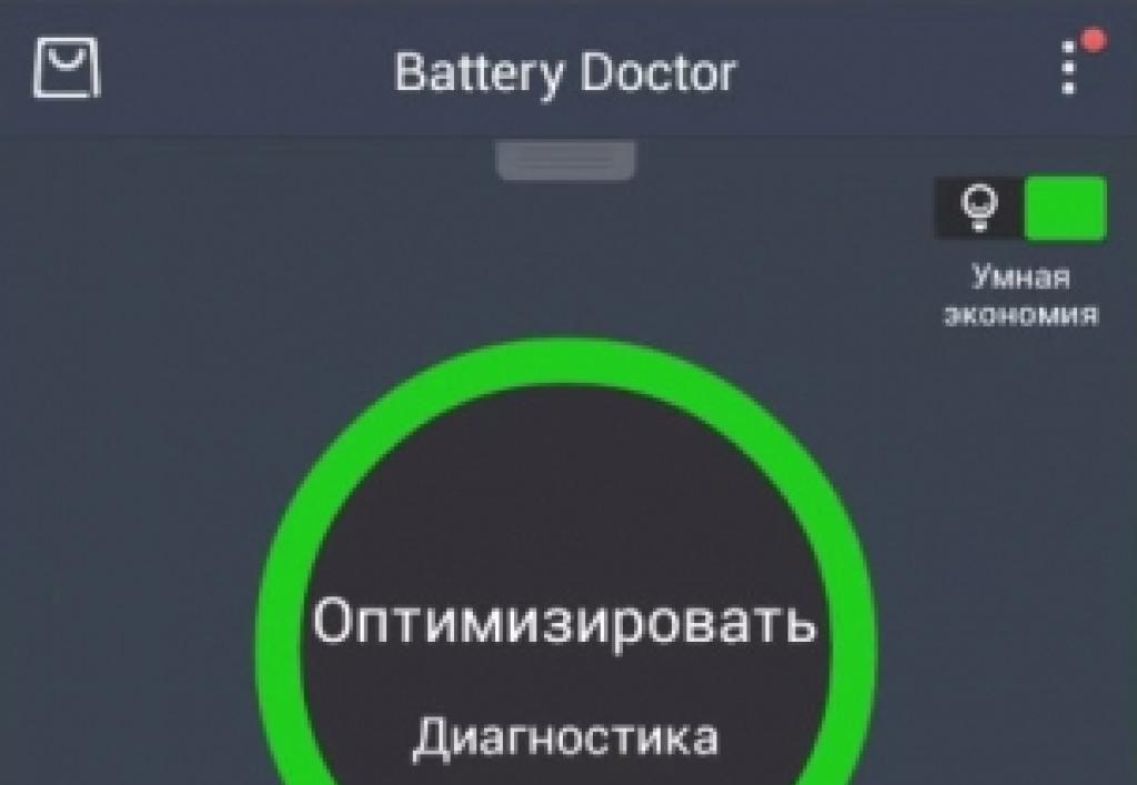 Battery Doctor - 