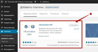 Какие выбрать виджеты Вконтакте для WordPress-блога?